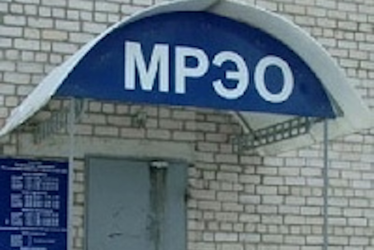 График работы мрэо мыза