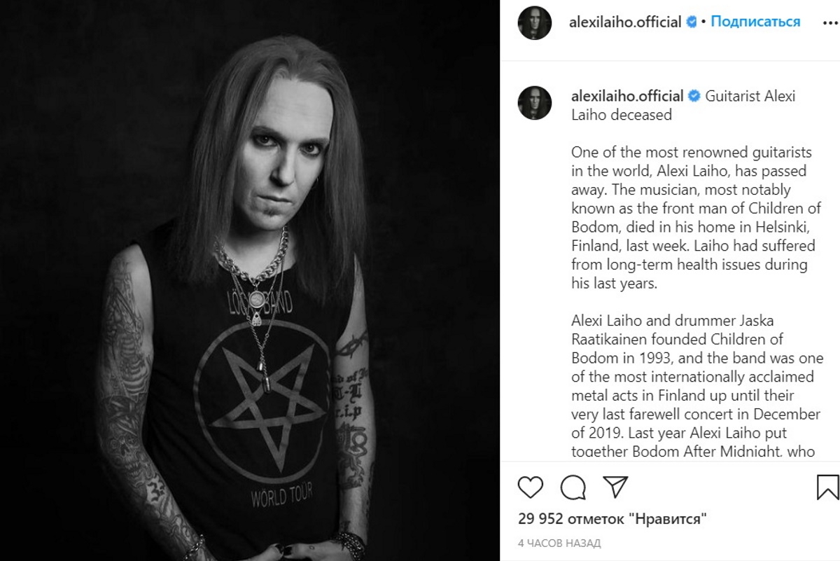 Основатель группы Children of Bodom Алекси Лайхо умер на 42-м году жизни