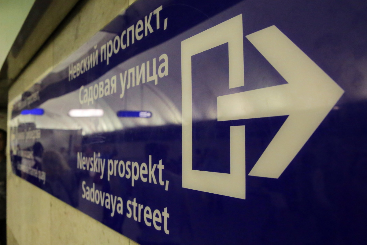 Станцию метро «Невский проспект» снова открыли