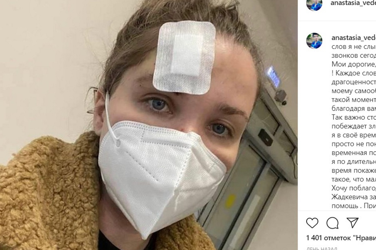 Экс-супруга Епифанцева показала фото из больницы после драки в баре
