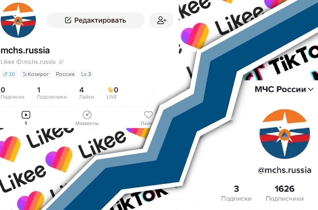 Likee вести. Likee канал звезда мира. МЧС ТИКТОК Мем