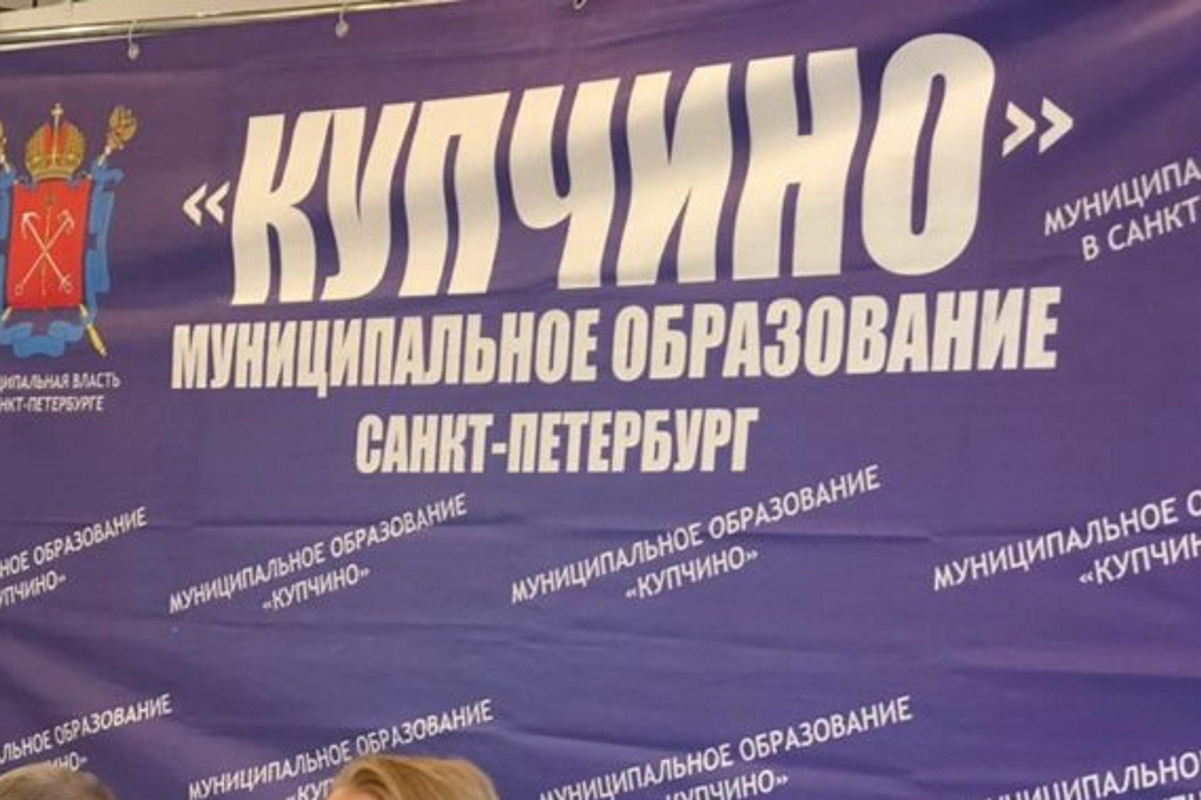 Ольга Алексеева покинула пост главы администрации МО «Купчино»