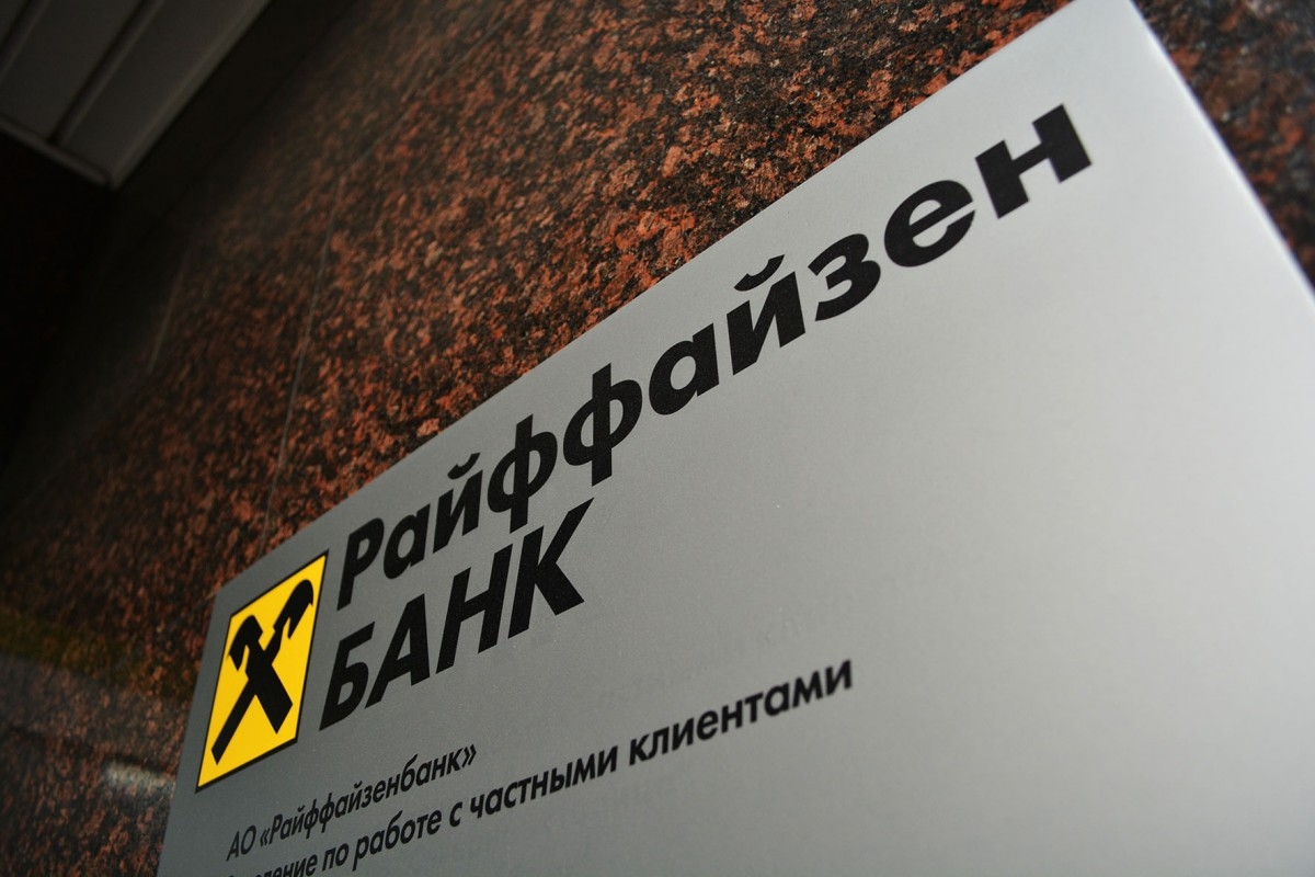 Райффайзен Банк открыл кредитную линию для АО «Морпорт СПб» на 20 млн долларов