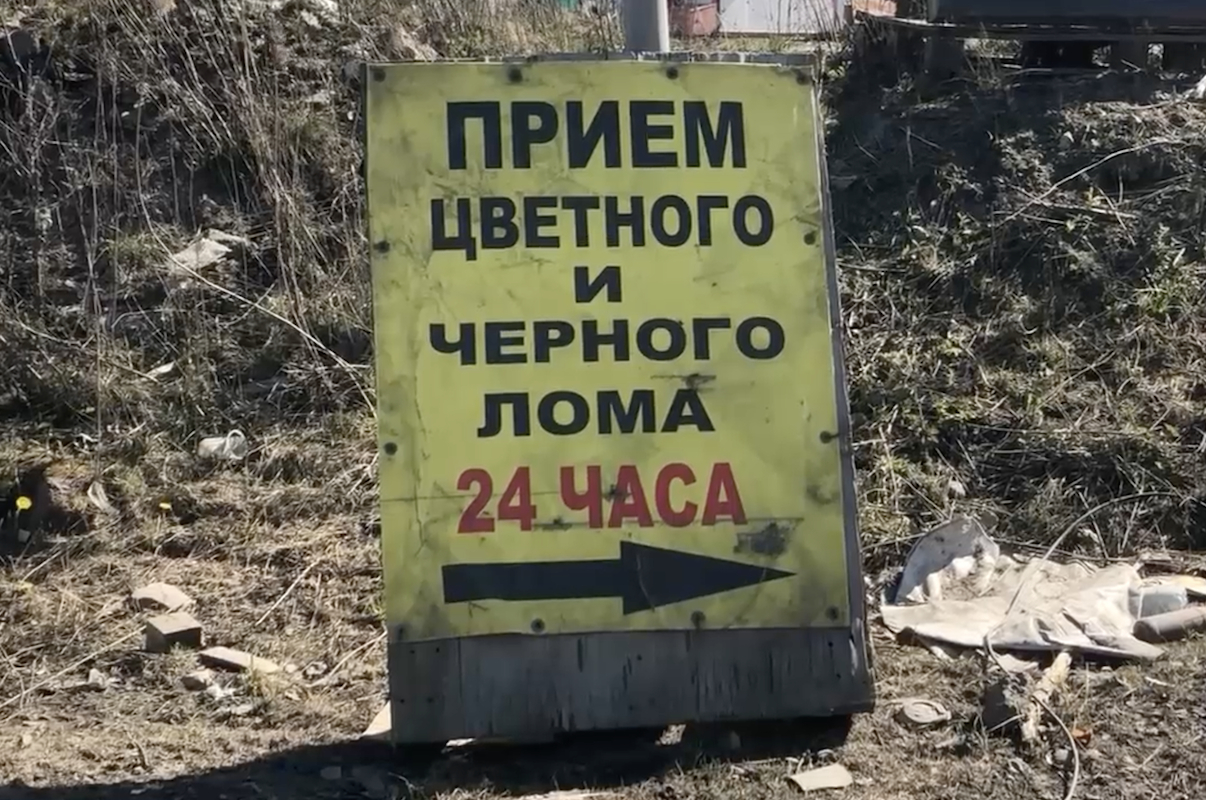 В Петербурге и области ликвидировали четыре нелегальных пункта приема металлолома