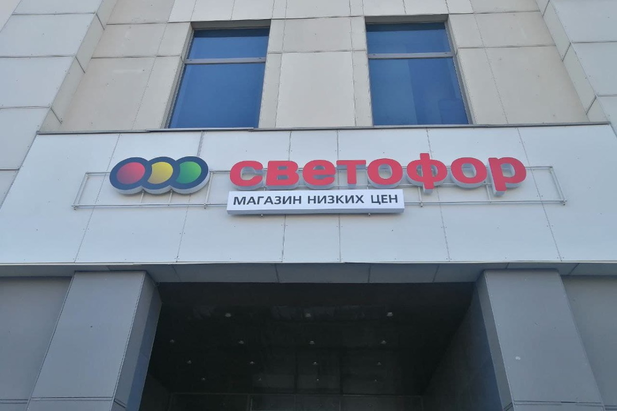Экспансия дешевых супермаркетов «Светофор» на Петербург продолжается