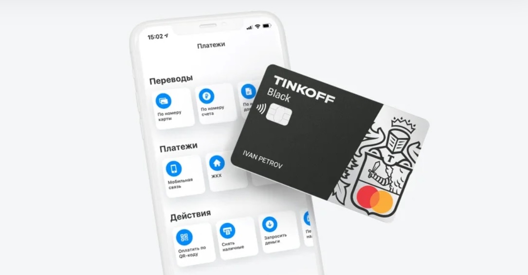 «Тинькофф» приобрел приложение для хранения банковских карт