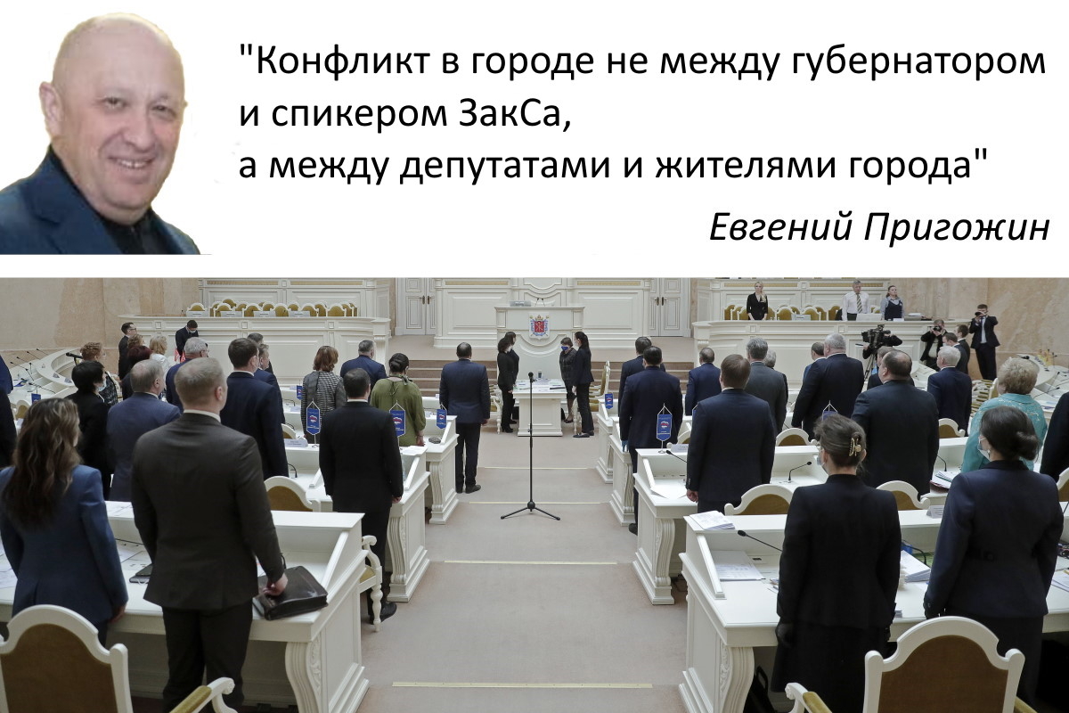 «Гнать поганой метлой»: Пригожин призвал сменить всех депутатов в Петербурге