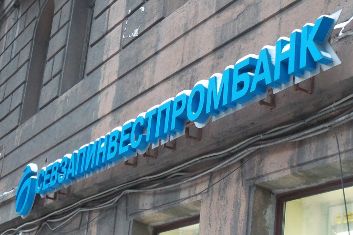 Петербургский Севзапинвестпромбанк сменил акционеров