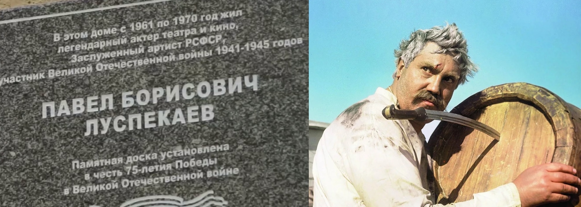 В Петербурге увековечили память об актере Павле Луспекаеве