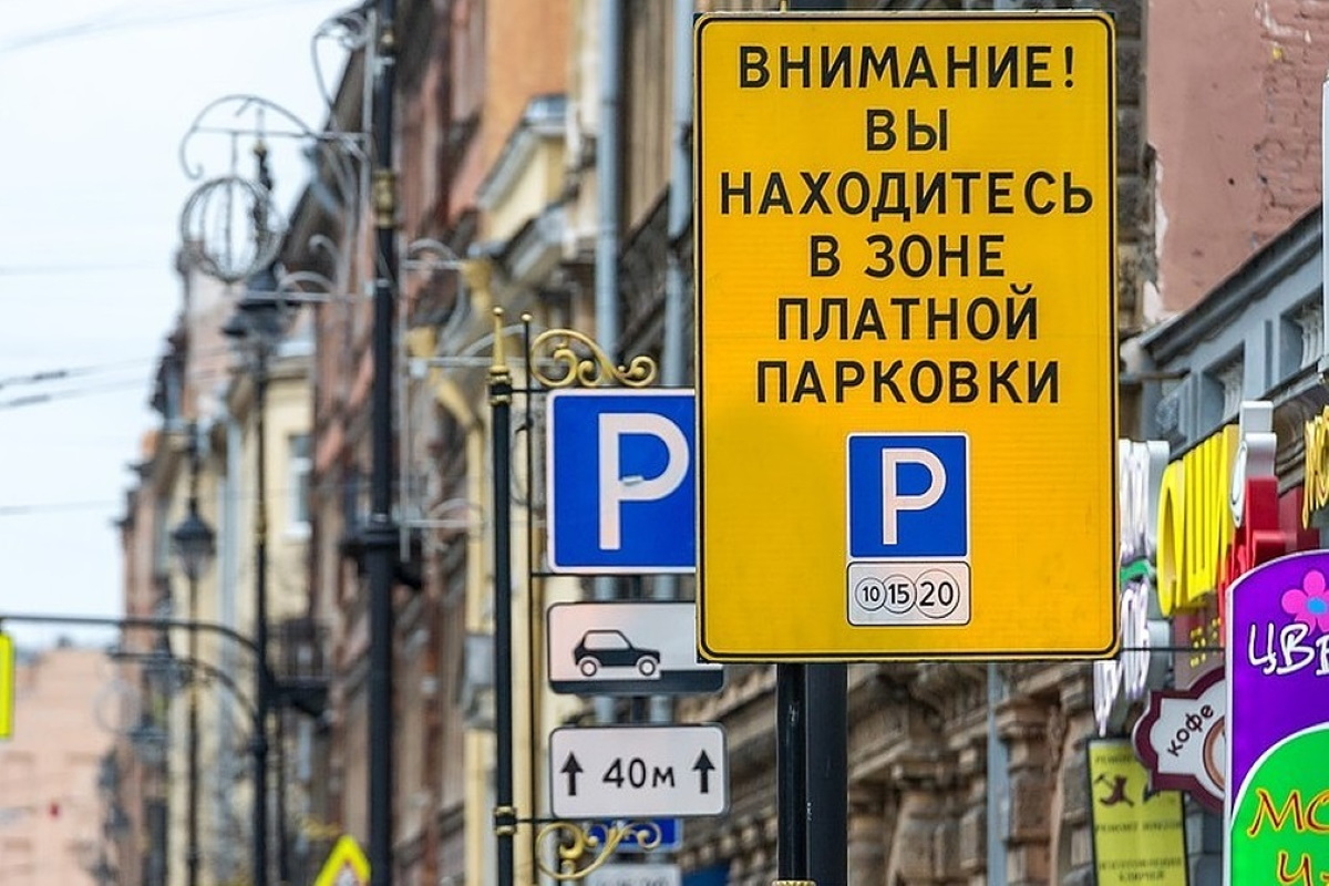 Проект платной парковки в Петроградском районе появится уже в этом году