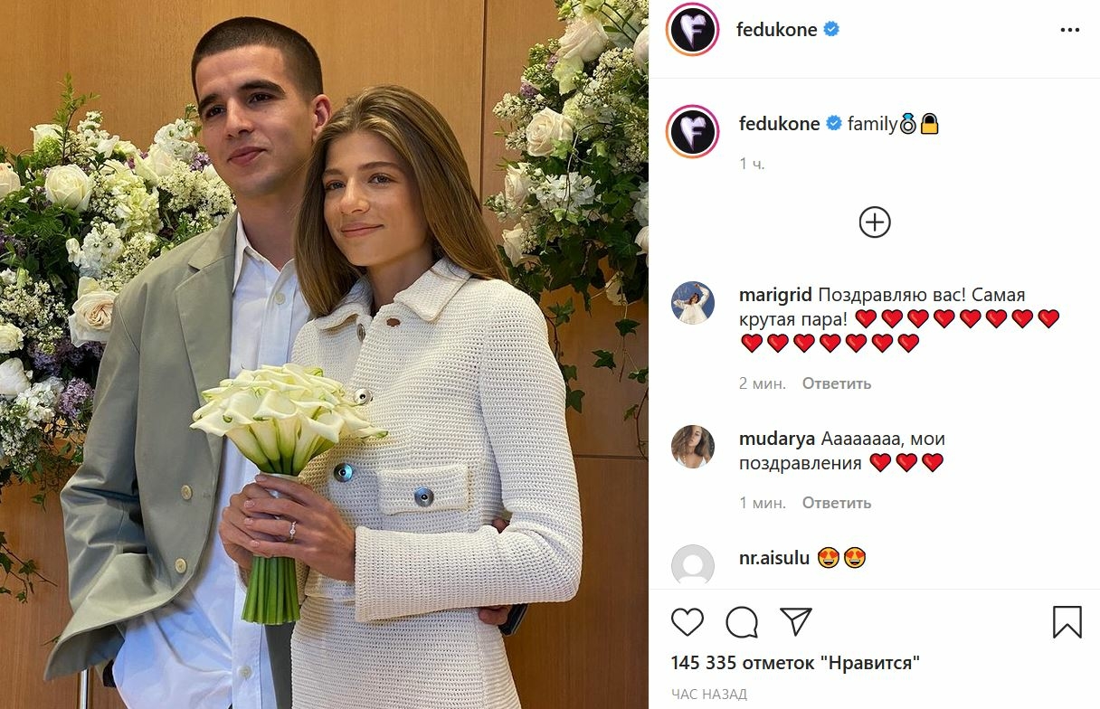 Рэпер Федук и дочь ресторатора Новикова выложили фото со свадьбы
