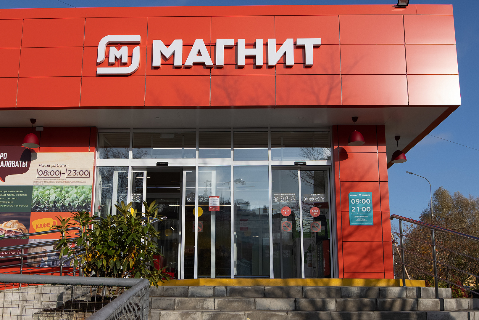«Магнит» намерен открыть в Ленобласти и Петербурге 135 магазинов