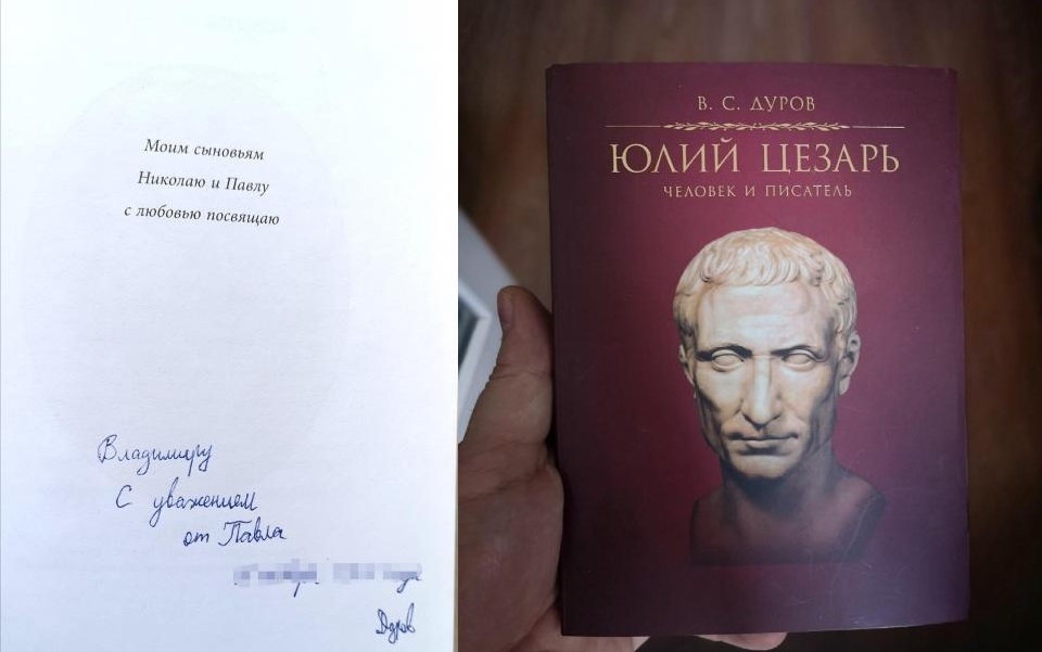 Книгу с автографом Дурова выставили на продажу за 20 млн рублей