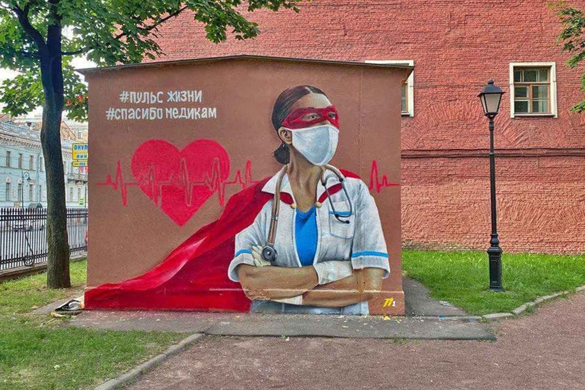 Петербургским медикам подарили граффити на профессиональный праздник