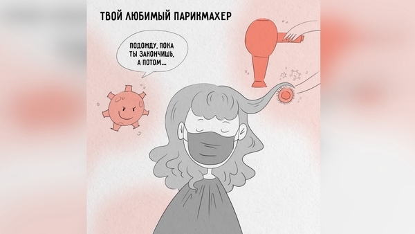 Покупателей поддельных справок о вакцинации укорили в комиксе от петербургского оперштаба