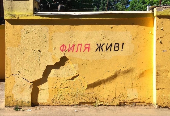 В Петербурге закрасили граффити с Киркоровым и цитатой Цоя