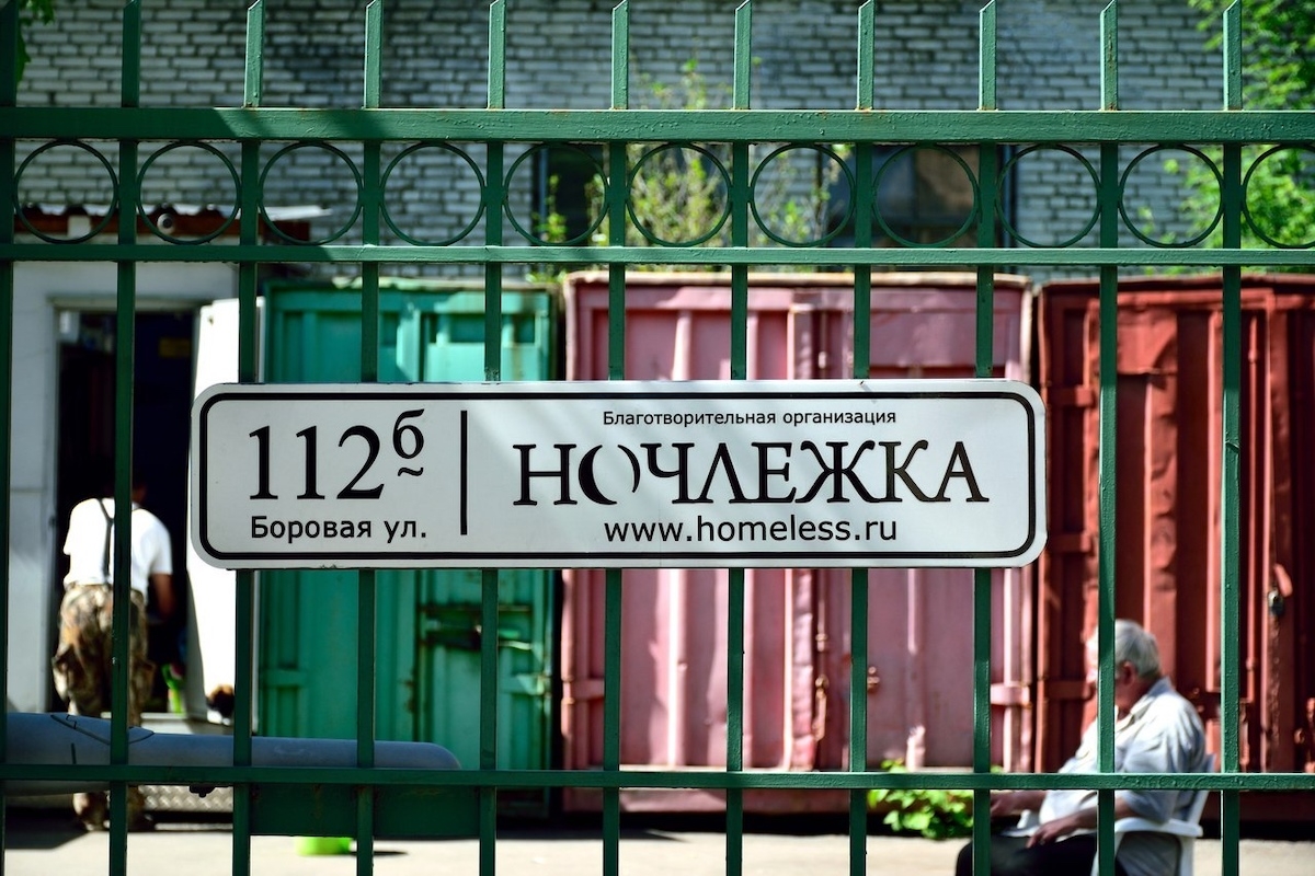 «Ночлежка» откроет в Петербурге благотворительное кафе с бездомными работниками