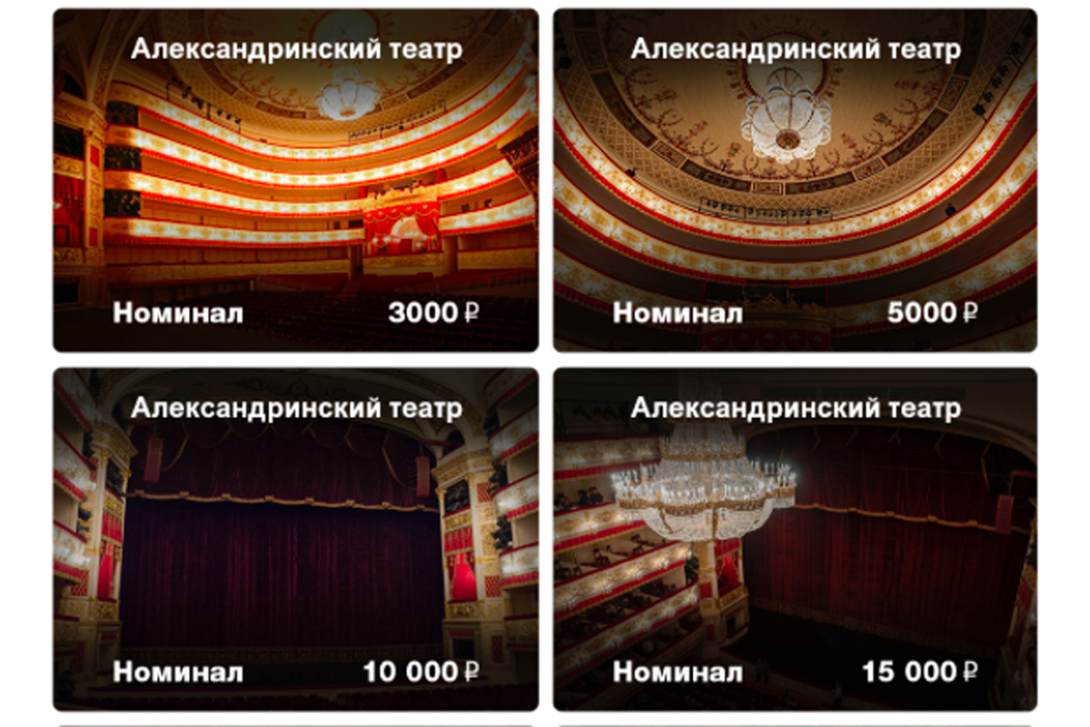 Петербургский суд заблокировал сайт с билетами в Александринский театр