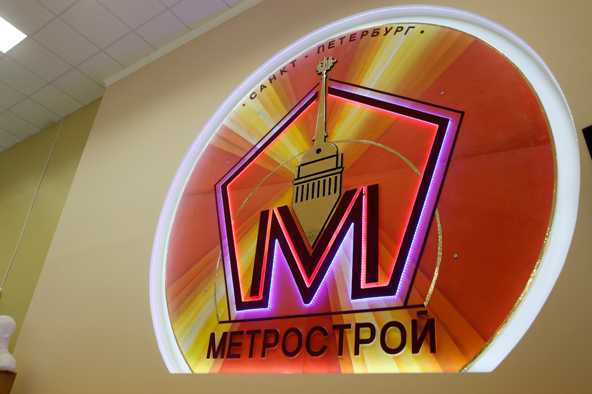 Петербургский «Метрострой» признали банкротом