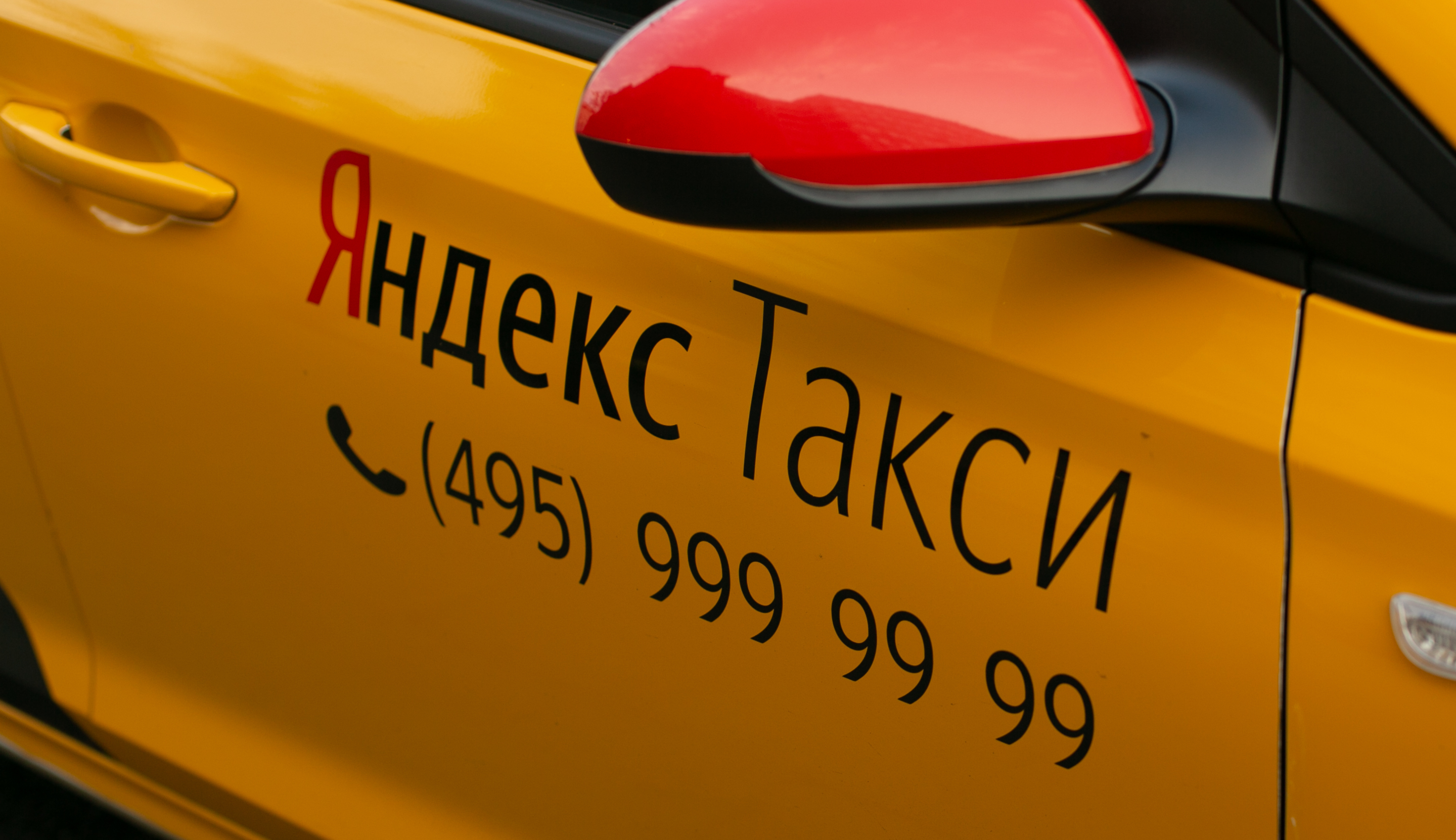 До конца 2021 года «Яндекс» запустит беспилотное такси