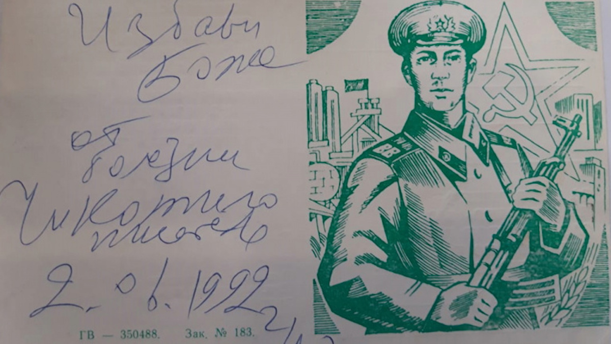 Петербуржец продает автограф серийного убийцы Чикатило за 1,2 млн рублей