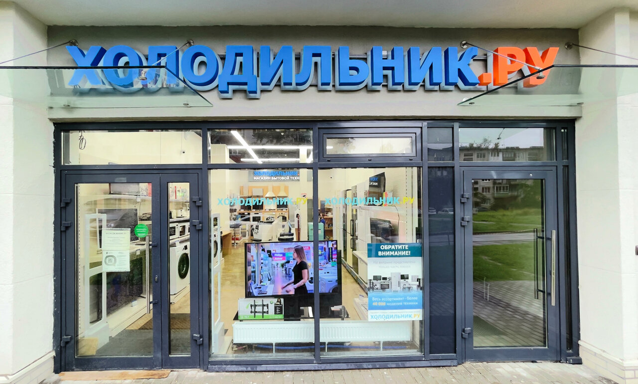 Умер основатель интернет-магазина Holodilnik.ru