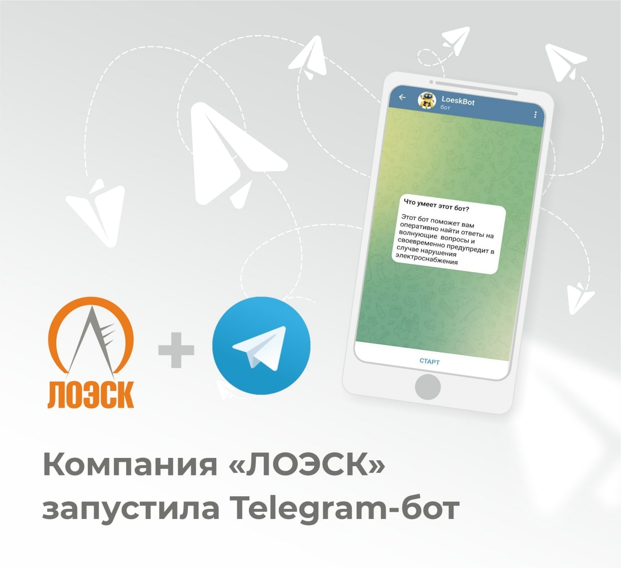 Запись к врачу телеграмм бот в новосибирске фото 112