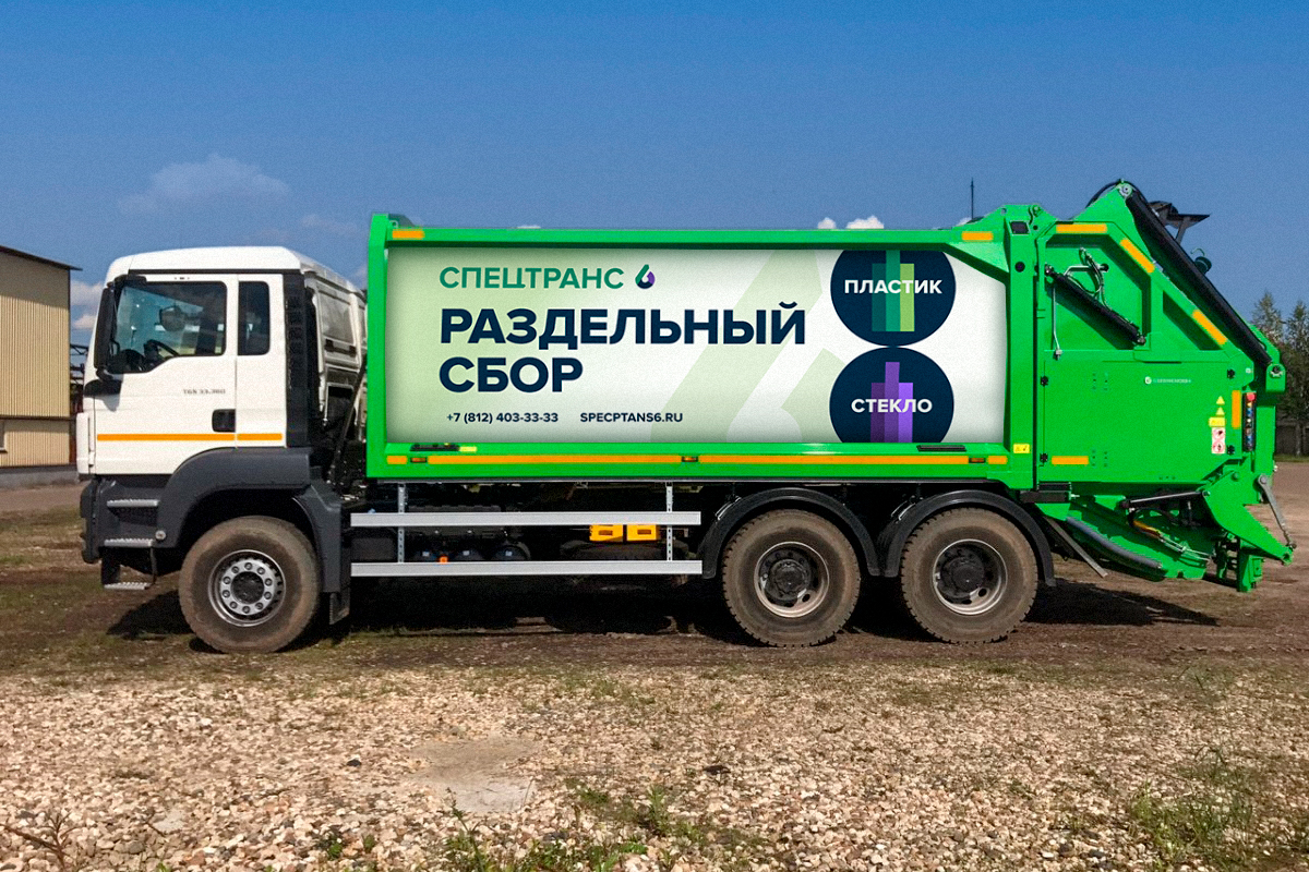АО «Автопарк №6 Спецтранс» будет отвечать за раздельный сбор отходов в Ленинградской области