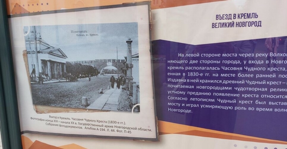 В Новгородской области на автобусных остановка появились архивные снимки