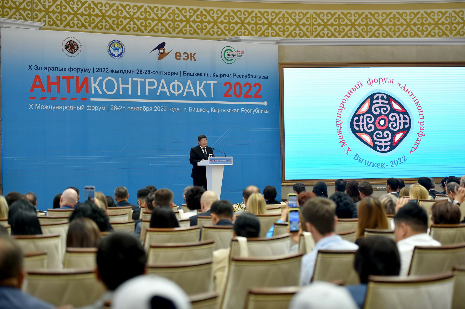 В рамках форума Акылбек Жапаров рассказал о борьбе с контрафактом на территории Киргизии