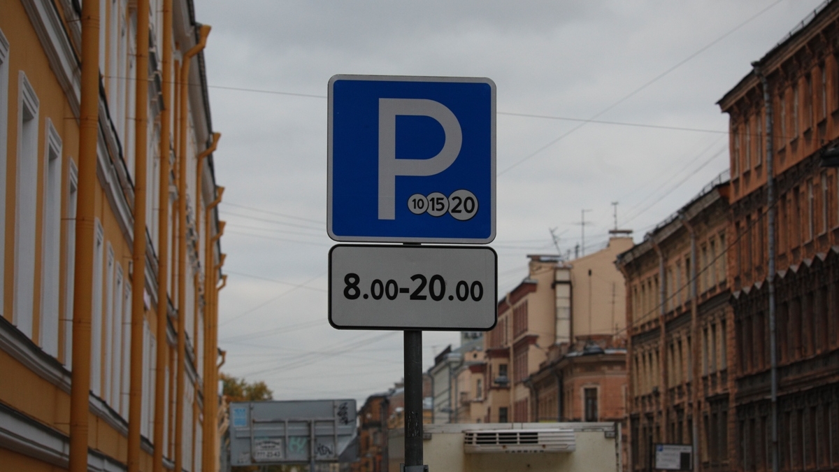 В Комтрансе Санкт-Петербурга объяснили связь системы платной парковки с новой моделью транспортного обслуживания
