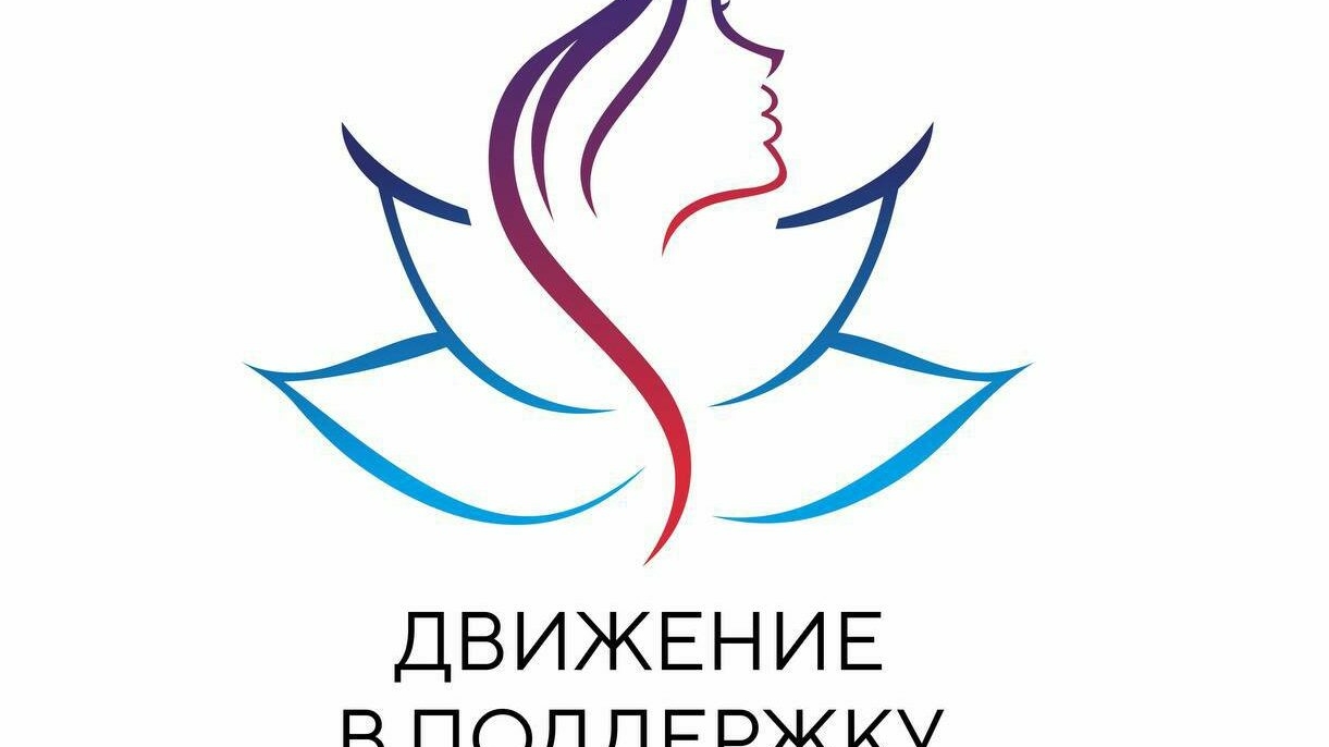 В Астрахани появилось новое общественное движение «В поддержку женских инициатив» 