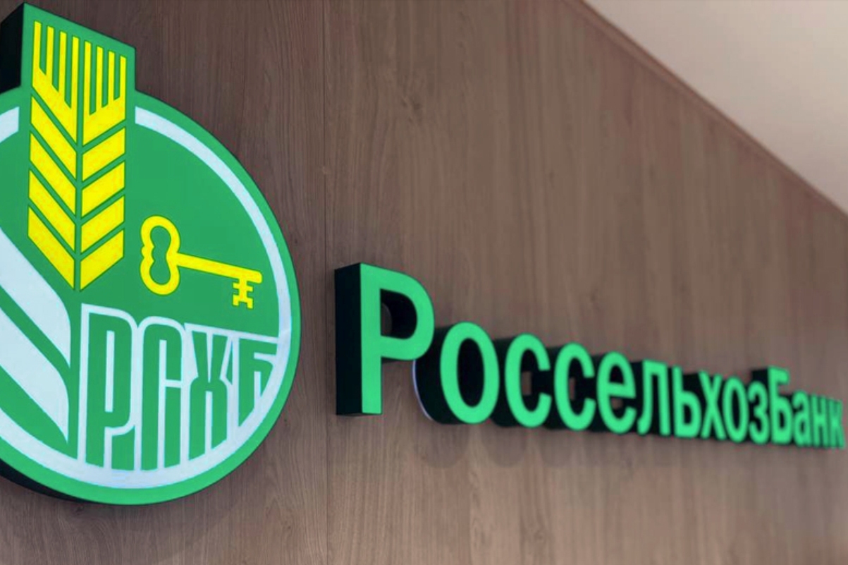 РСХБ провел допэмиссию на 17 млрд рублей