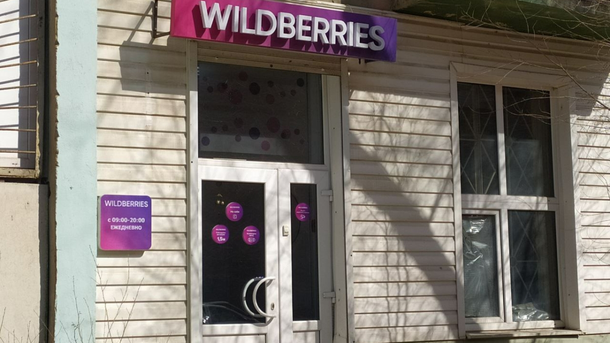 Руководство Wildberries закрыло несколько ПВЗ из-за угроз в адрес компании  - АБН 24