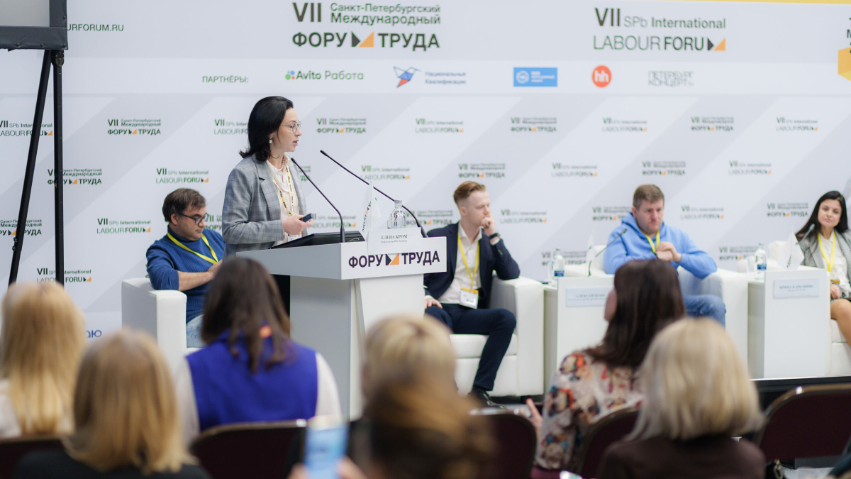 В Петербурге завершился VII Международный форум труда