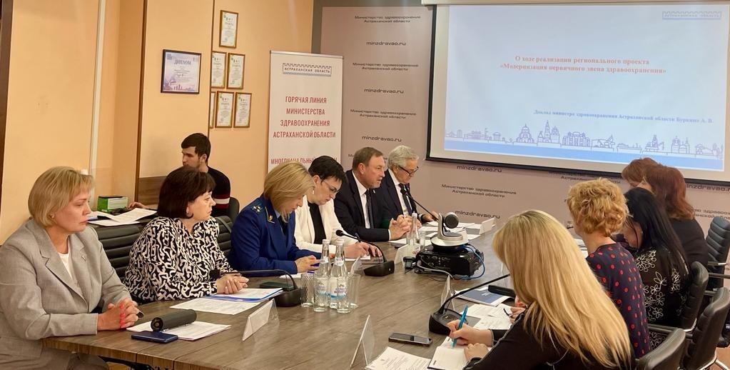 Министр здравоохранения астрахань. Минздрав астрахань. Министр здравоохранения астрахань. Министр здравоохранения астрахань. Совещание.