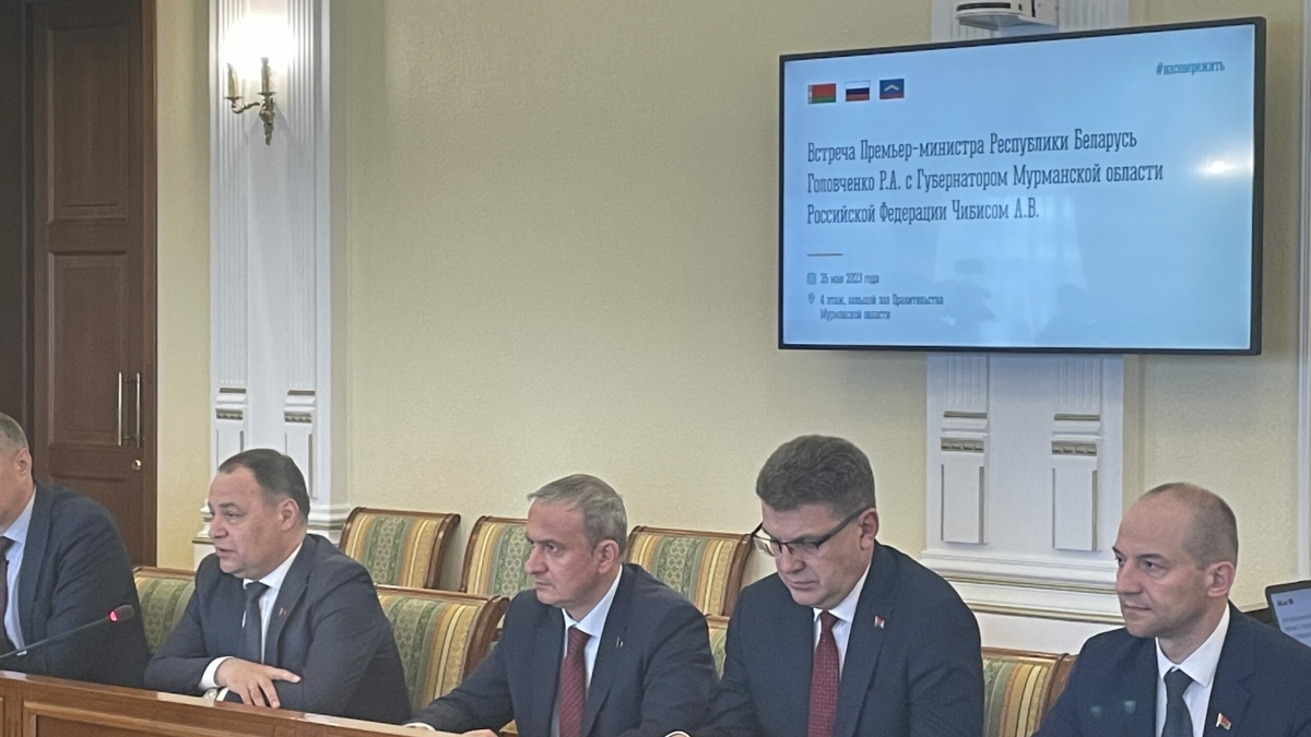 Премьер-министр Беларуси: «Мурманская область надежный поставщик товаров для наших предприятий» 