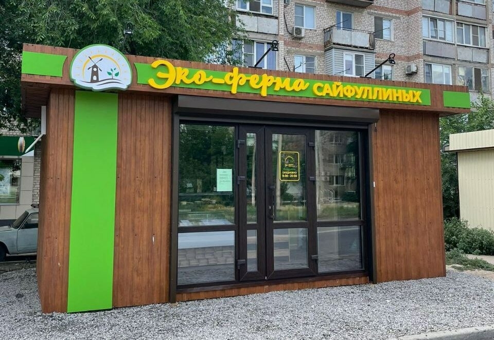 Экоферма сайфуллиных