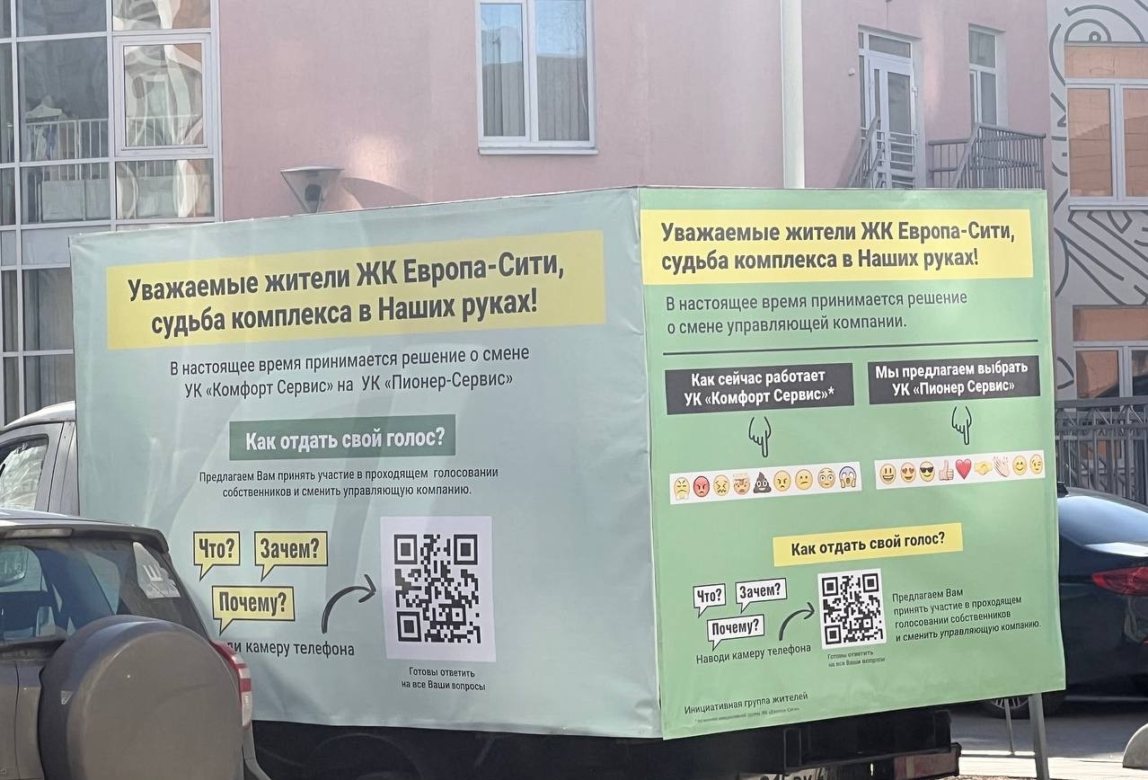 В Петербурге стали предлагать УК «Пионер Cервис» с помощью стикера  экскрементов - АБН 24