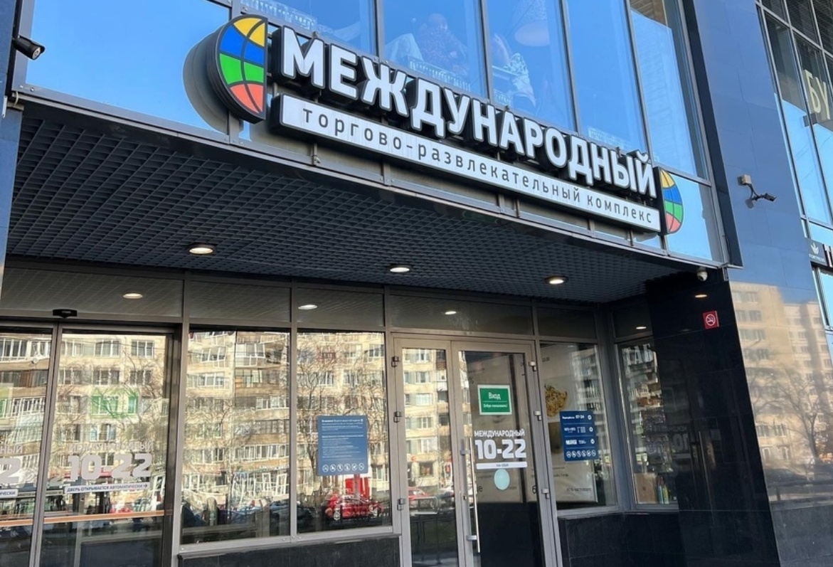 Тц международный кинотеатр