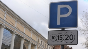 В Калининграде парковку возле детской областной поликлиники обустроят за 34 млн рублей  