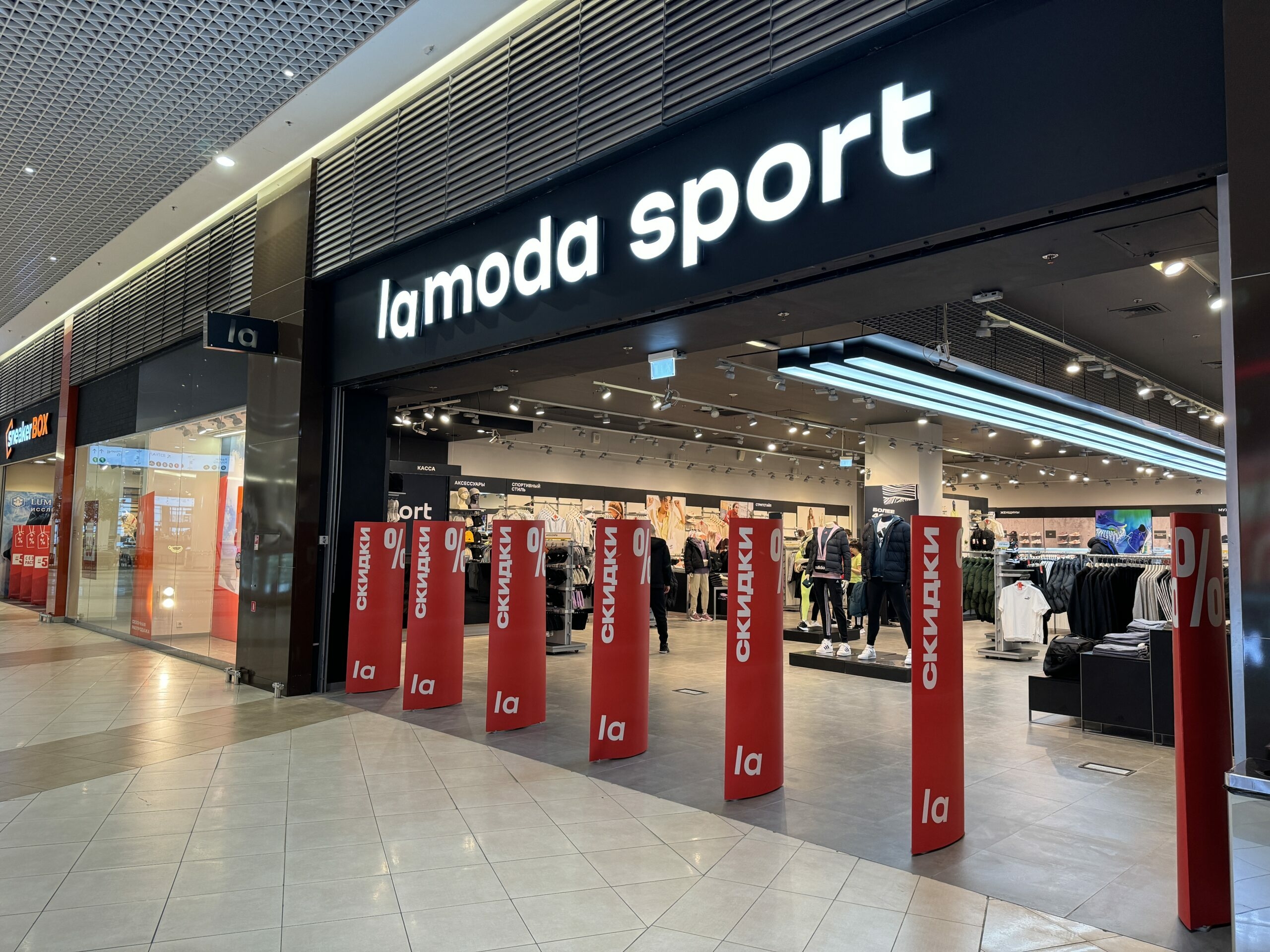 В Петербурге открыли первый магазин Lamoda Sport - АБН 24