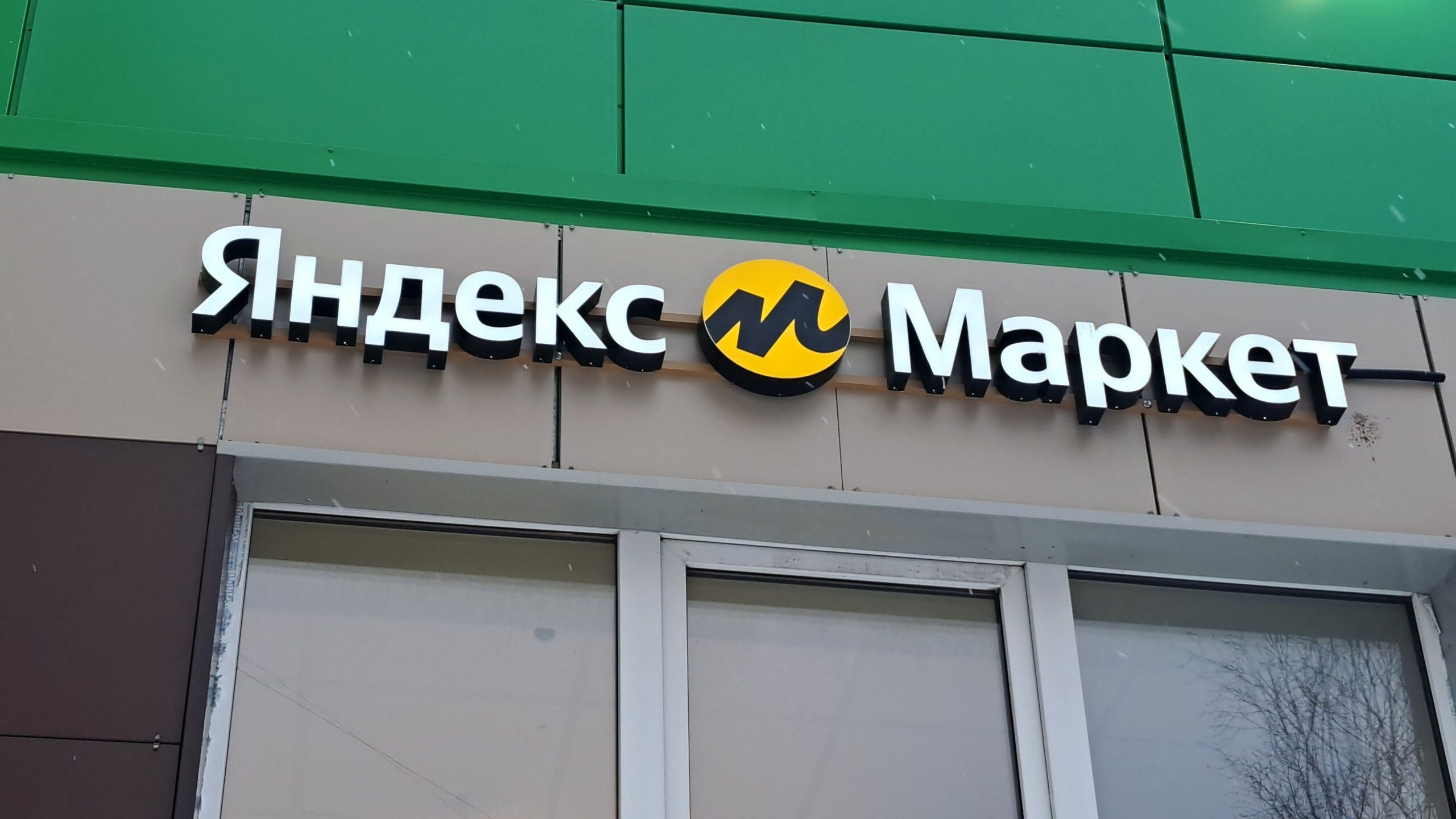 Компания ъ