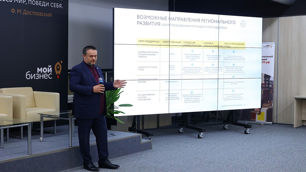 В Великом Новгороде началась работа над новым генпланом - АБН 24