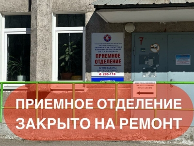 В МОКБ им. П.А. Баяндина отремонтируют приёмное отделение за 15 млн рублей