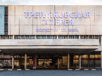 Третьяковская галерея выделит 26 млн рублей на услуги по содержанию территории