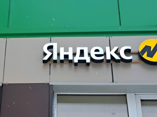 Деньги от продажи Yandex могут направить на поддержку электроники - Фото