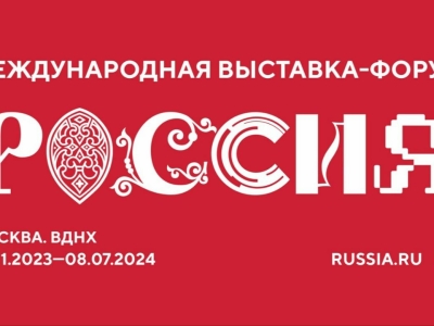 Астраханский стенд на выставке «Россия» можно посмотреть до 8 июля
