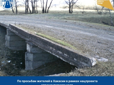 До конца года в Хакасии отремонтируют почти 700 мостов и путепроводов