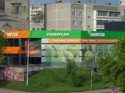 В Санкт-Петербург вышли сразу несколько торговых мини-сетей